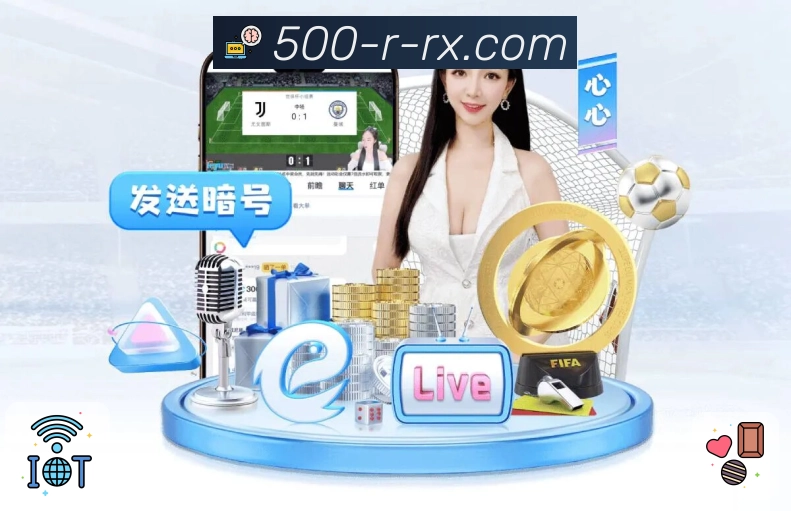 500万彩票网APP，智能分析助你科学选号