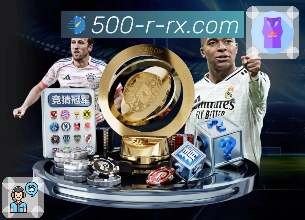 <strong>500万彩票网</strong>赛前数据面板